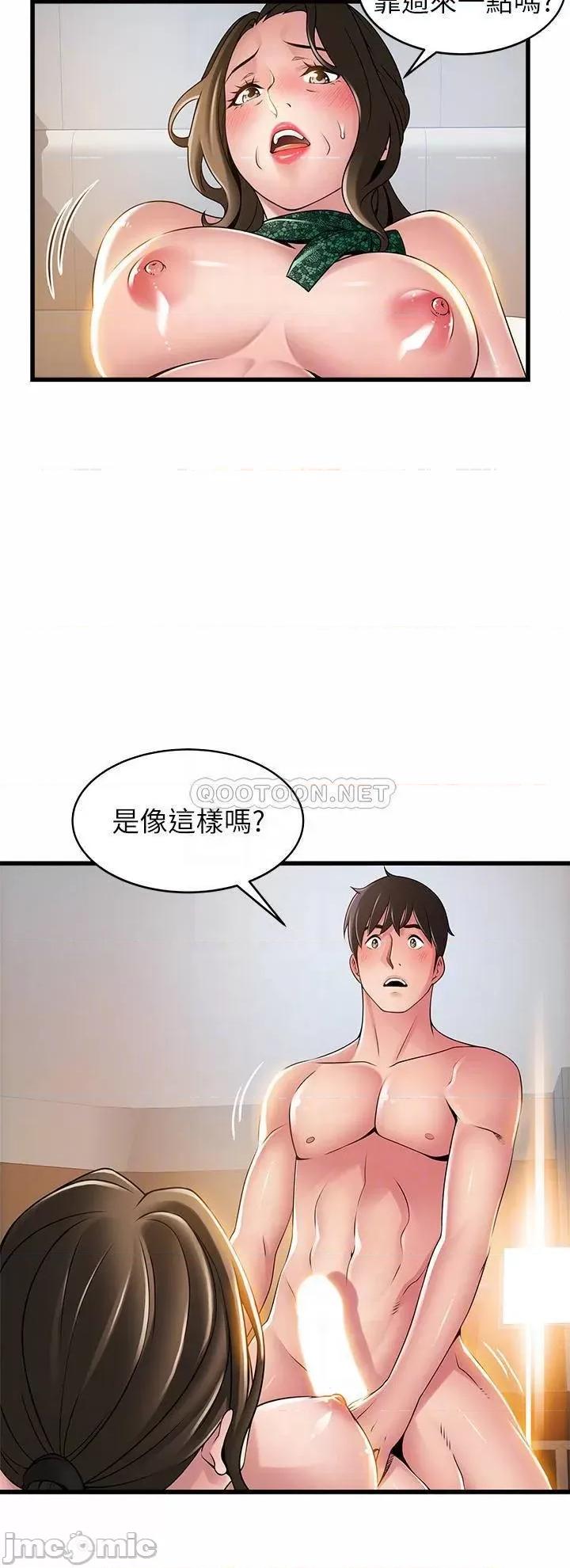 弱点 弱点 114 第14页