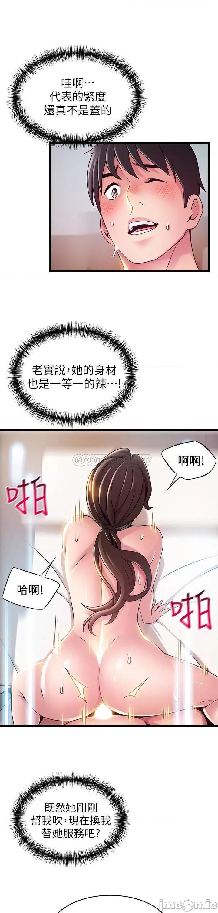 弱点 弱点 114 第23页
