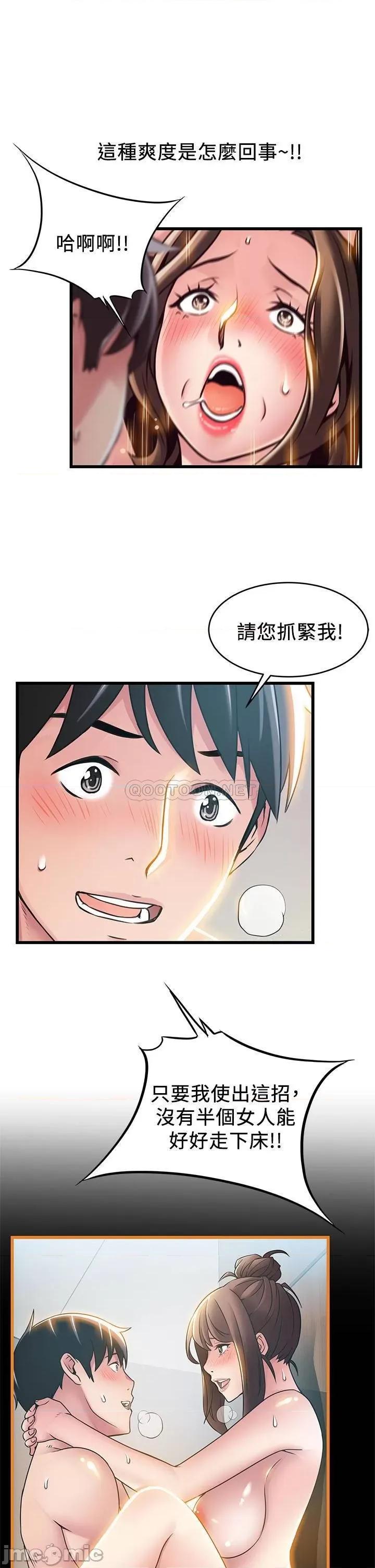 弱点 弱点 114 第27页