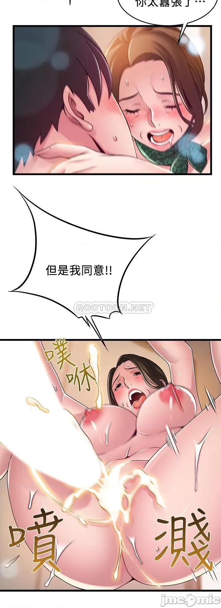 弱点 弱点 114 第30页