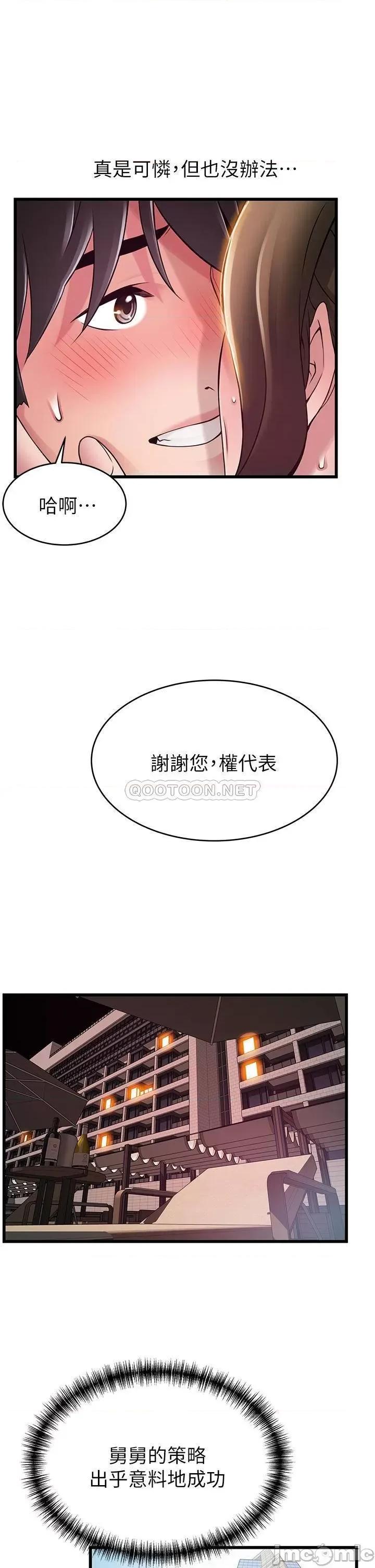 弱点 弱点 114 第33页