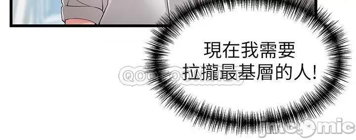 弱点 弱点 115 第2页
