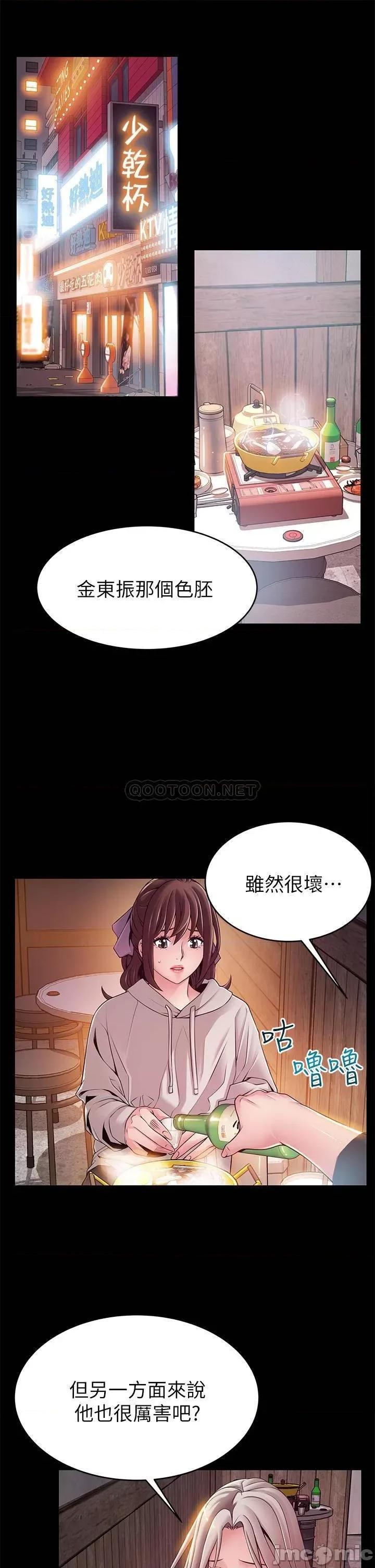 弱点 弱点 115 第11页