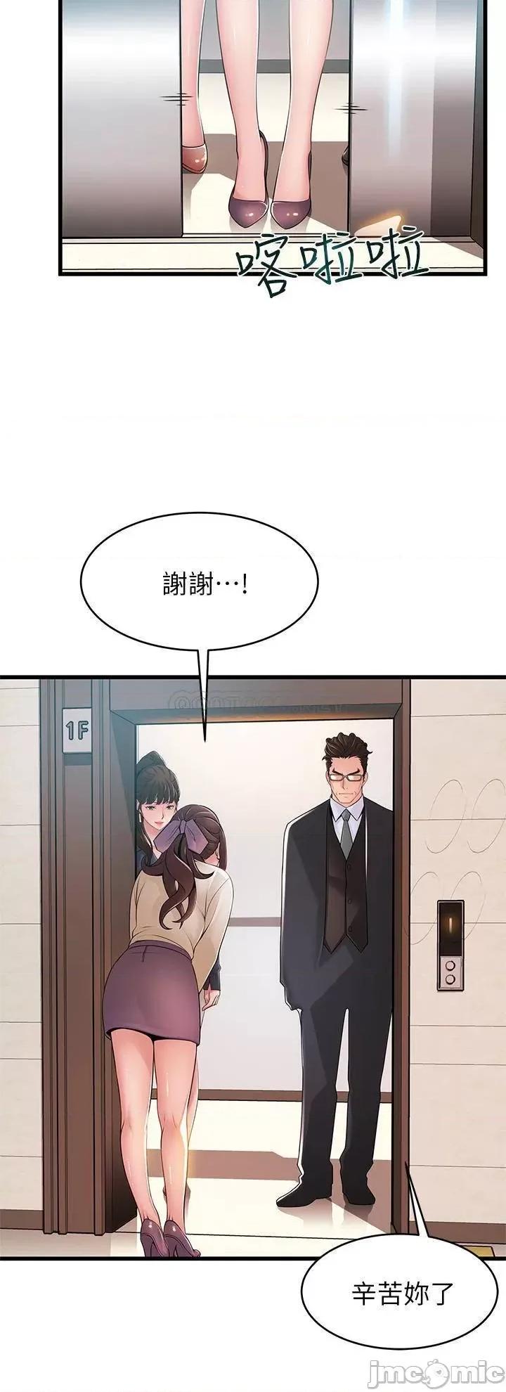 弱点 弱点 115 第28页