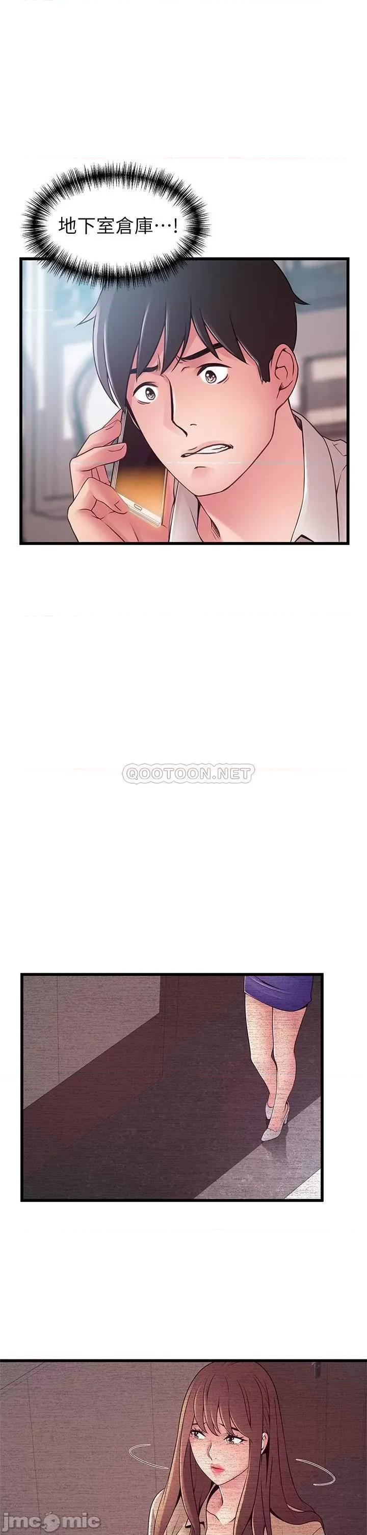 弱点 弱点 115 第31页