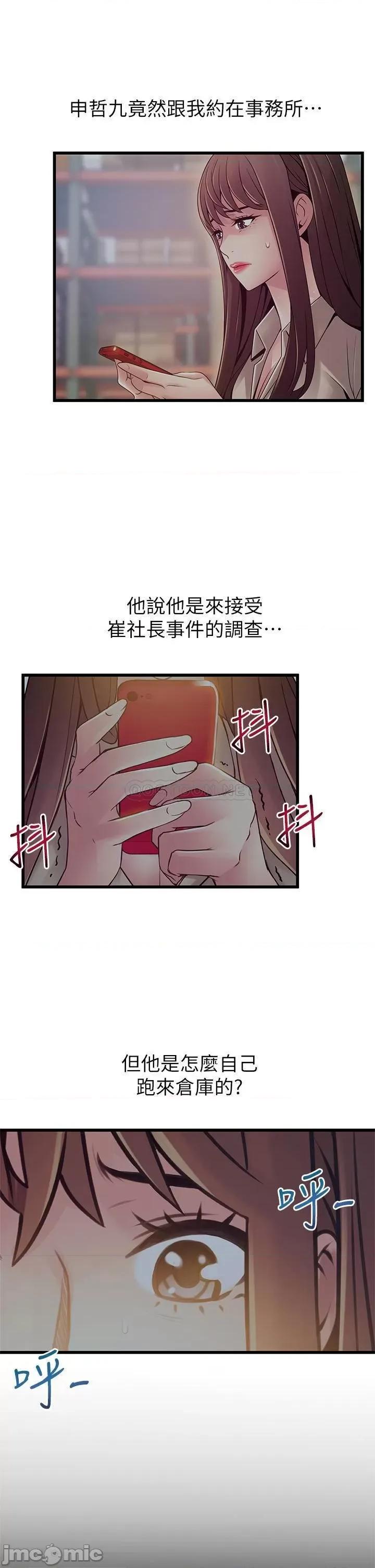 弱点 弱点 115 第33页