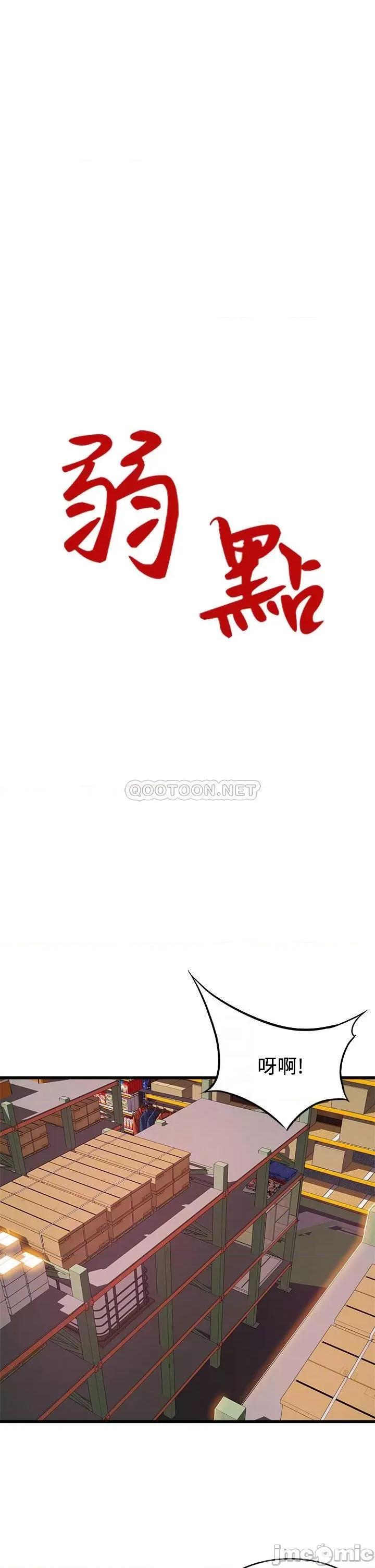 弱点 弱点 116 第4页