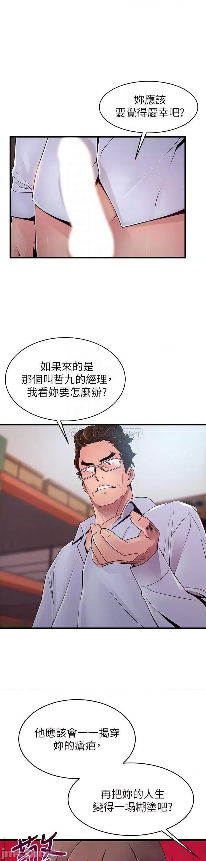 弱点 弱点 116 第6页