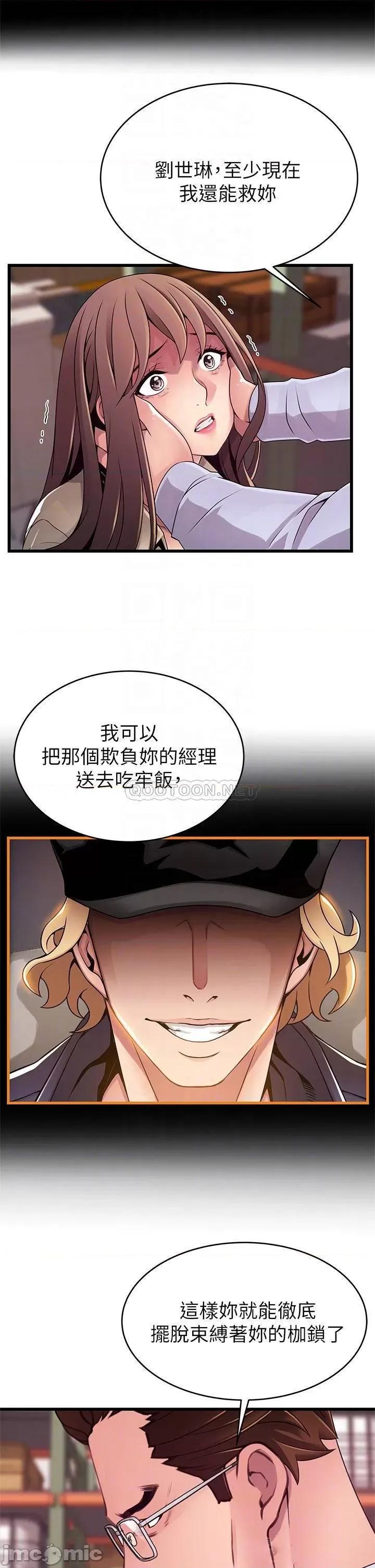 弱点 弱点 116 第8页