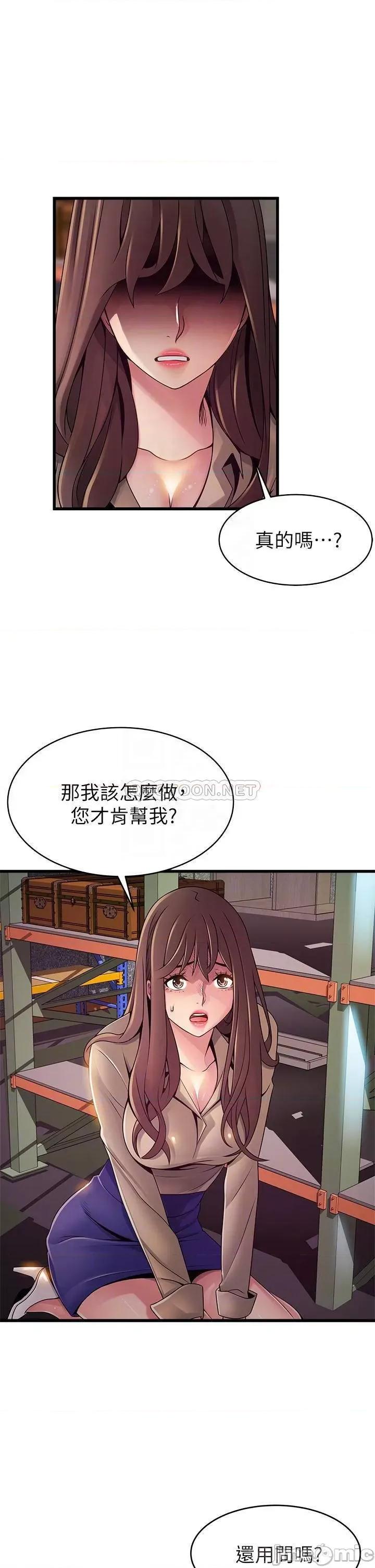 弱点 弱点 116 第10页