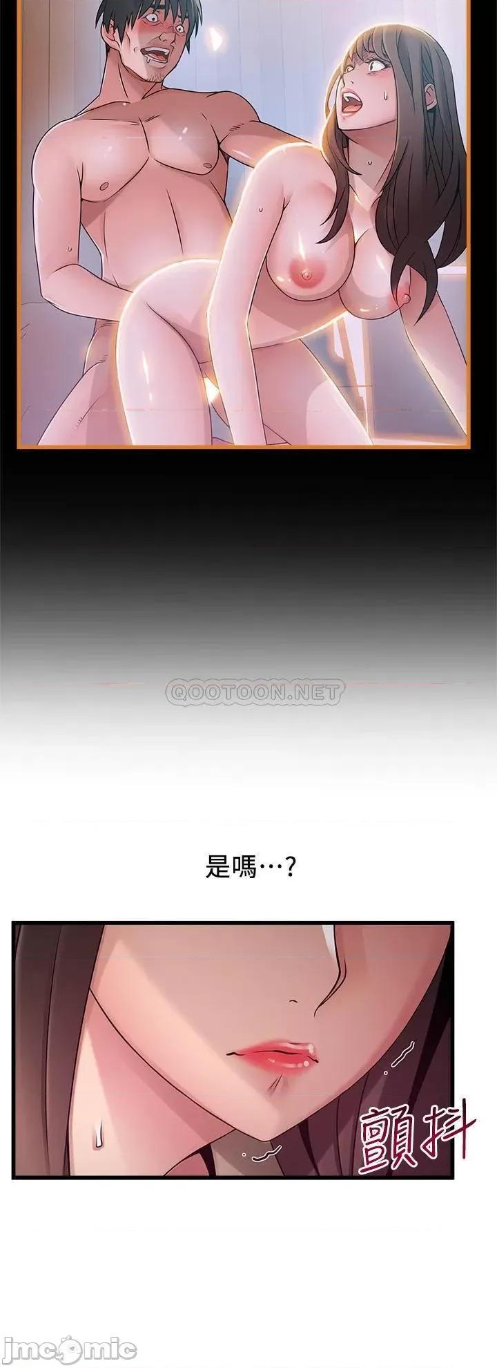 弱点 弱点 116 第13页