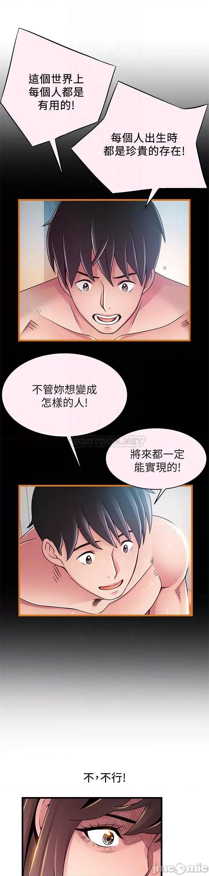 弱点 弱点 116 第14页