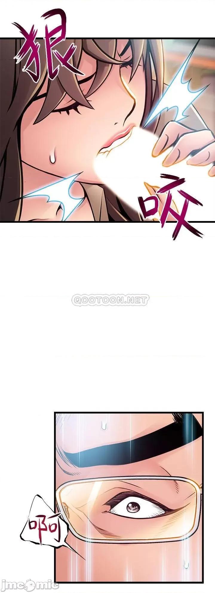 弱点 弱点 116 第17页