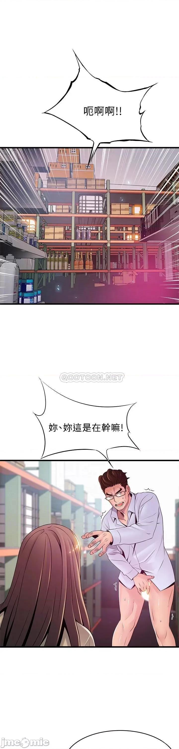 弱点 弱点 116 第18页