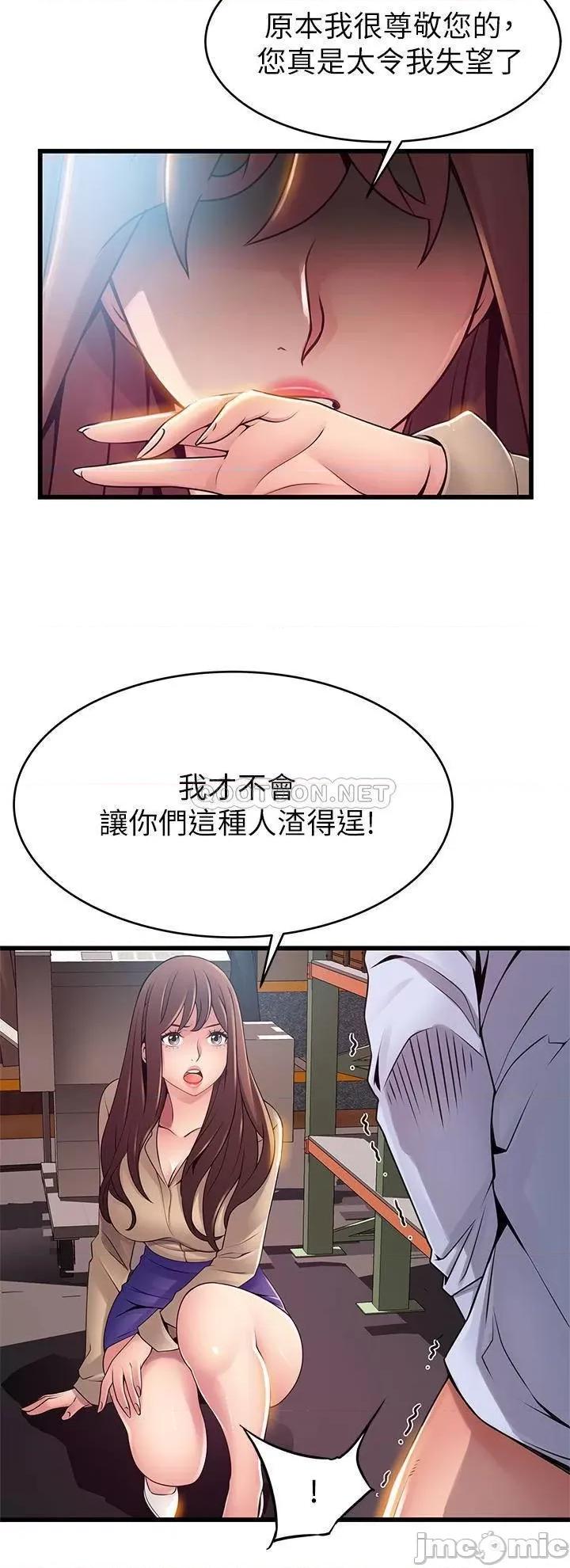 弱点 弱点 116 第19页