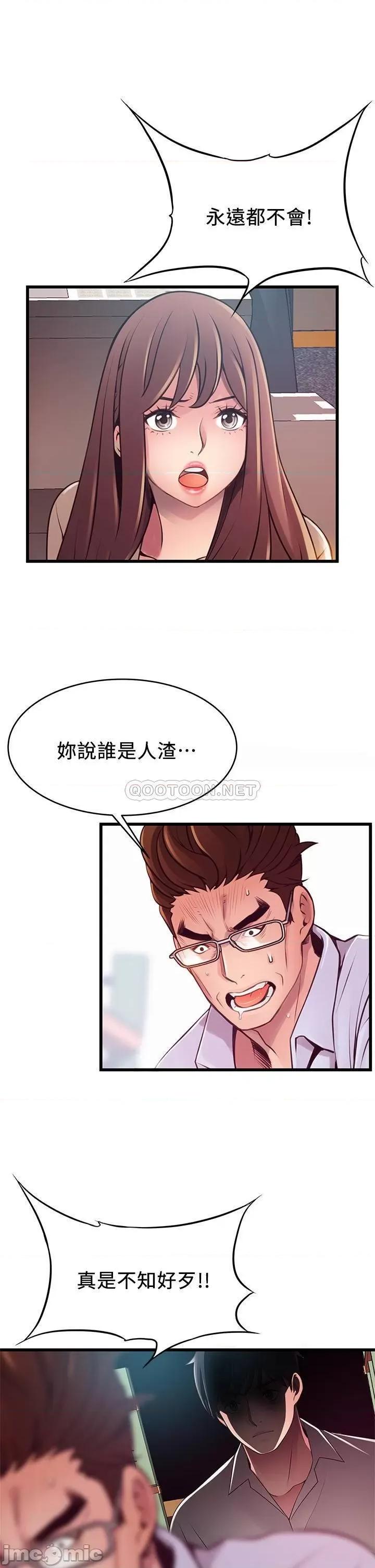 弱点 弱点 116 第20页