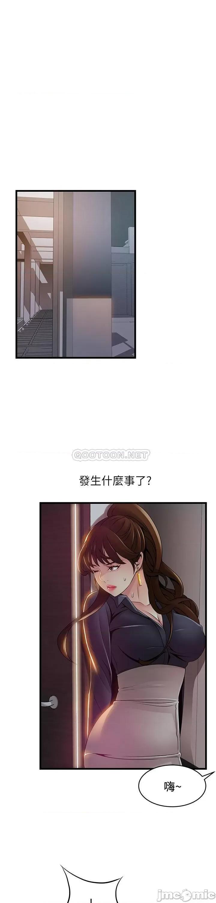 弱点 弱点 116 第24页