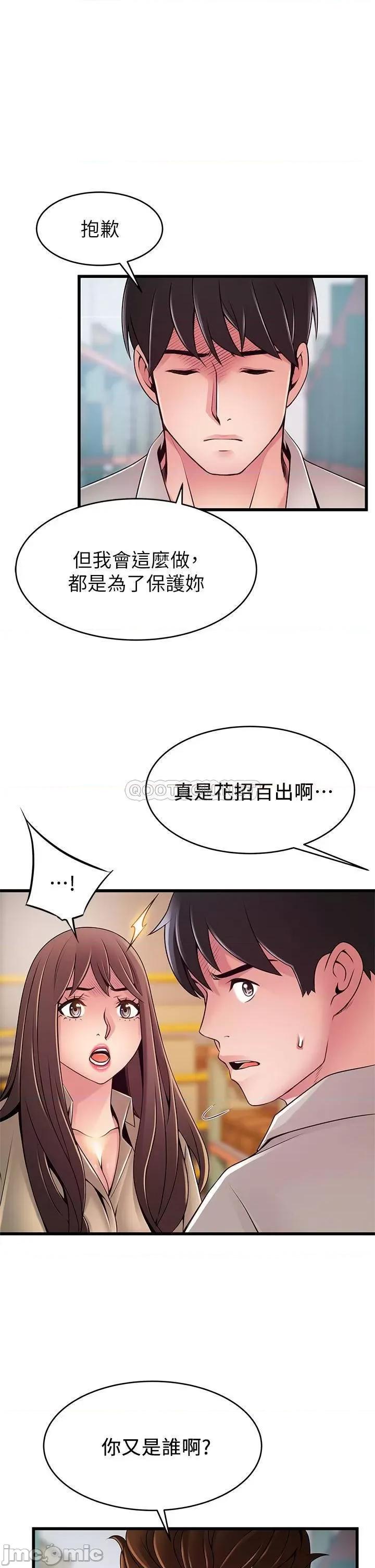弱点 弱点 116 第28页