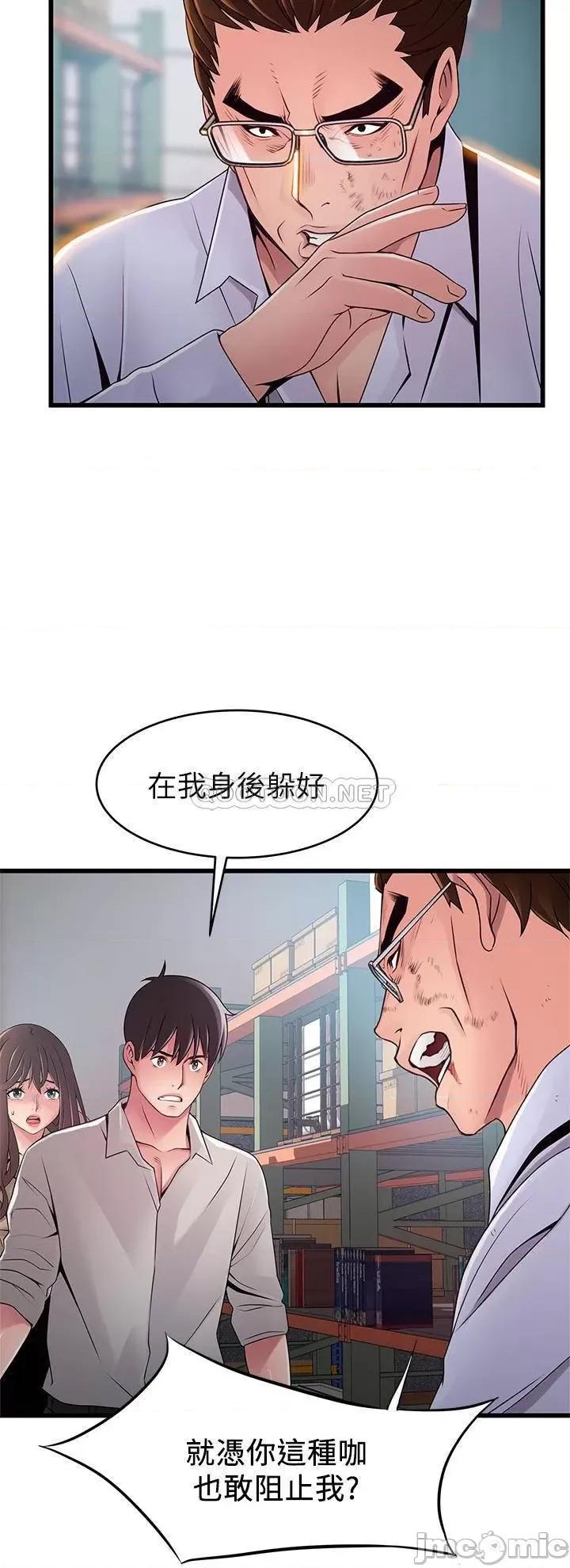 弱点 弱点 116 第29页