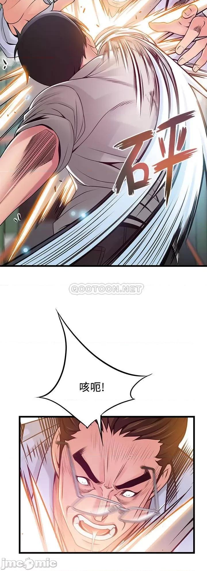 弱点 弱点 116 第31页