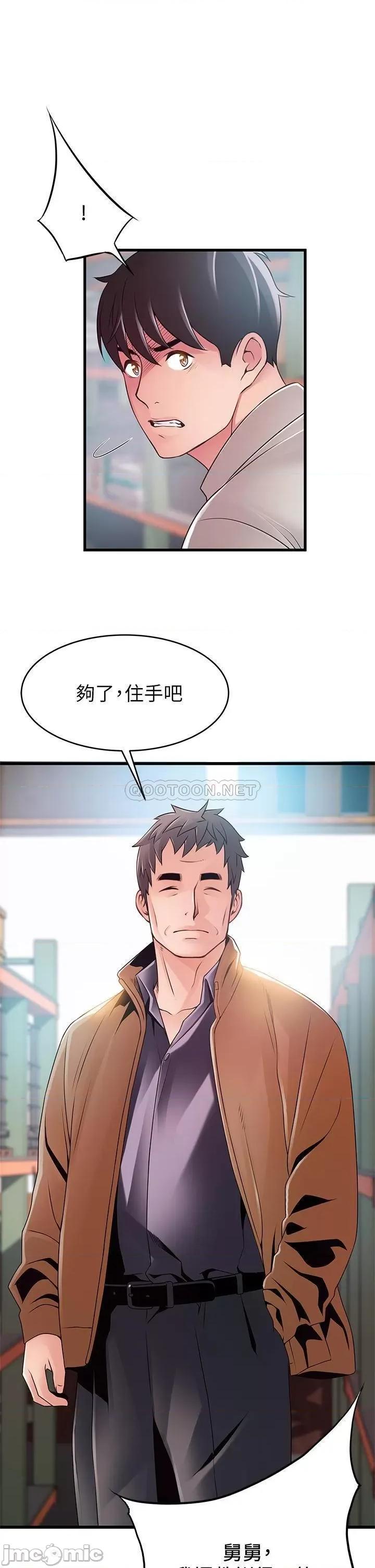 弱点 弱点 116 第34页
