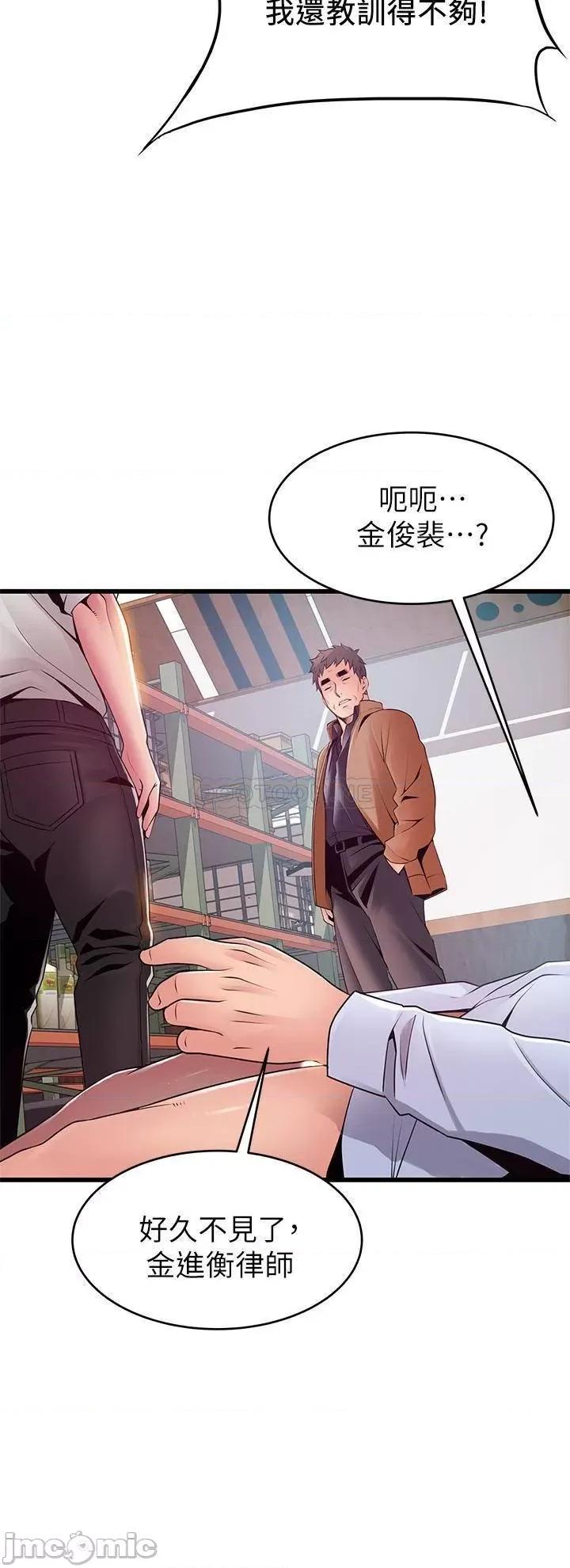 弱点 弱点 116 第35页
