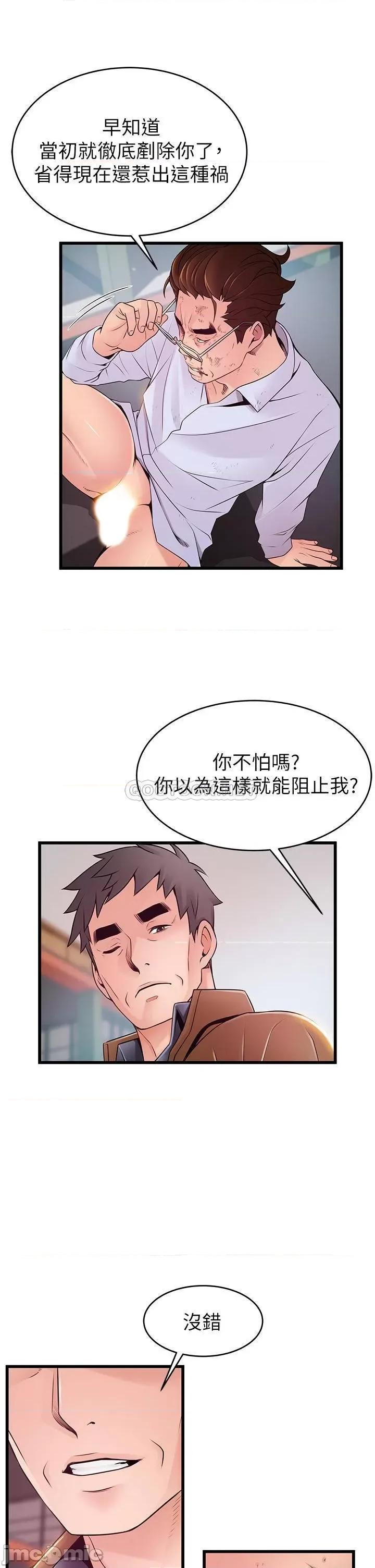 弱点 弱点 116 第36页