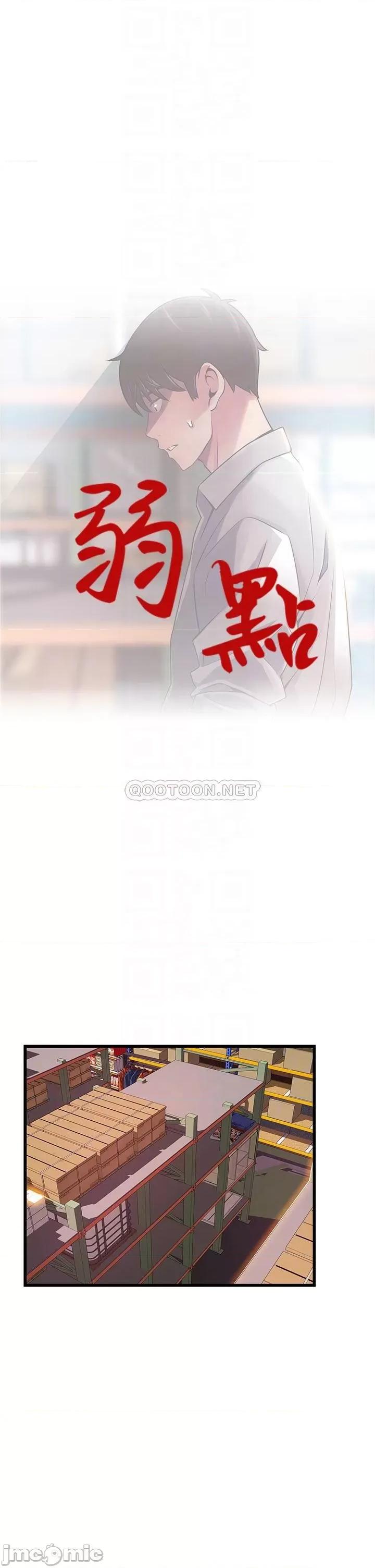 弱点 弱点 117 第4页