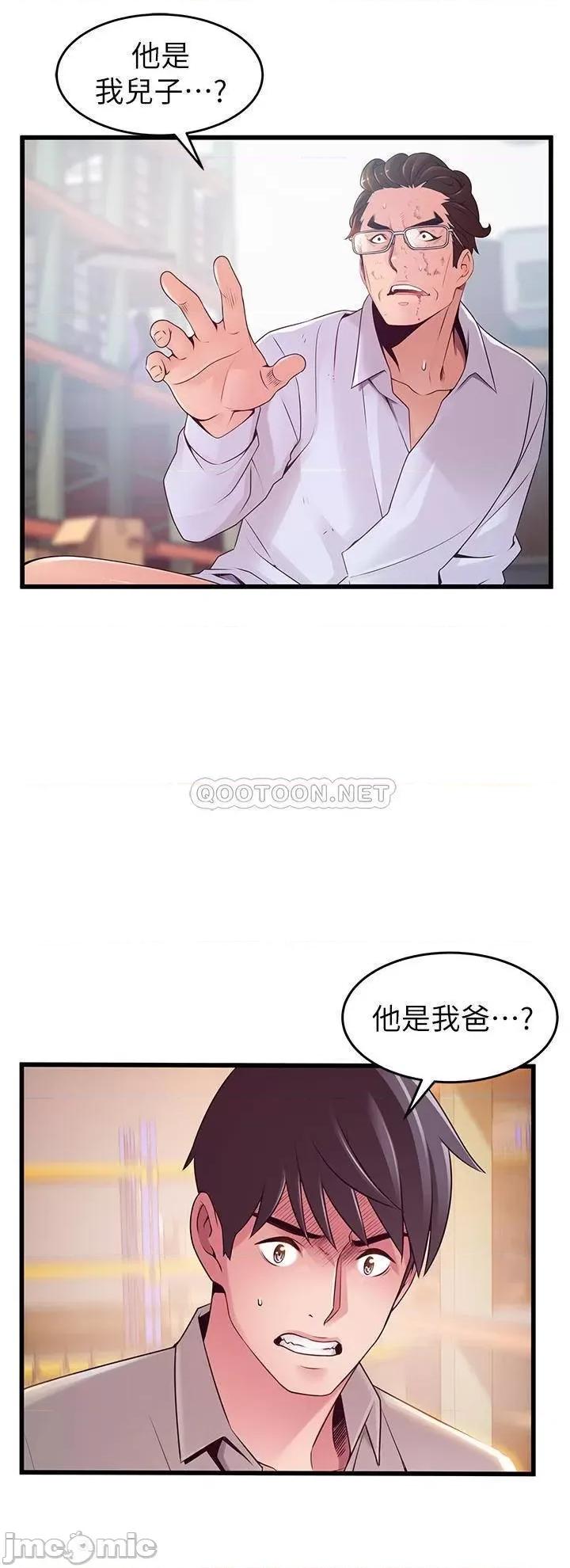 弱点 弱点 117 第5页