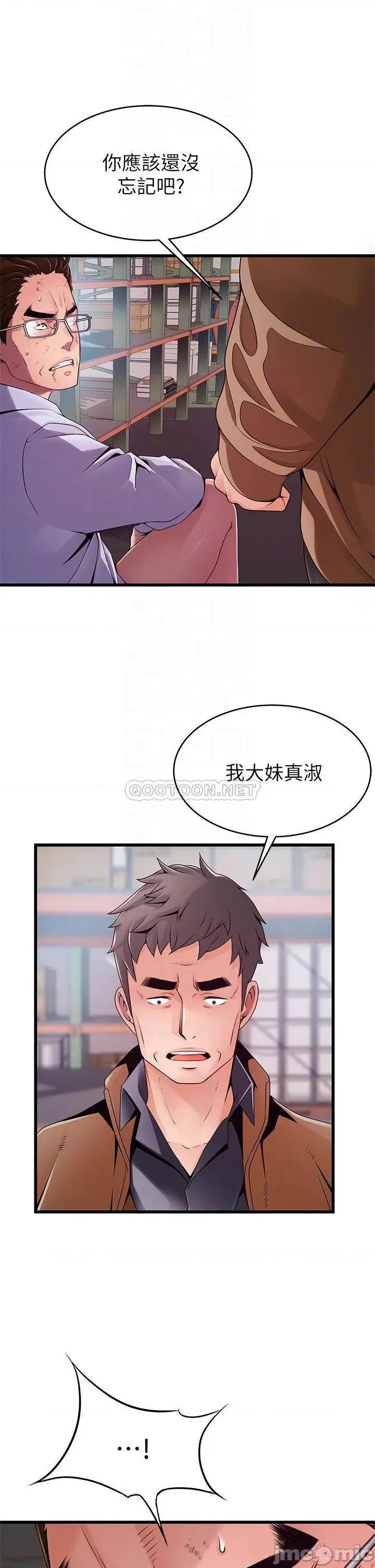 弱点 弱点 117 第6页