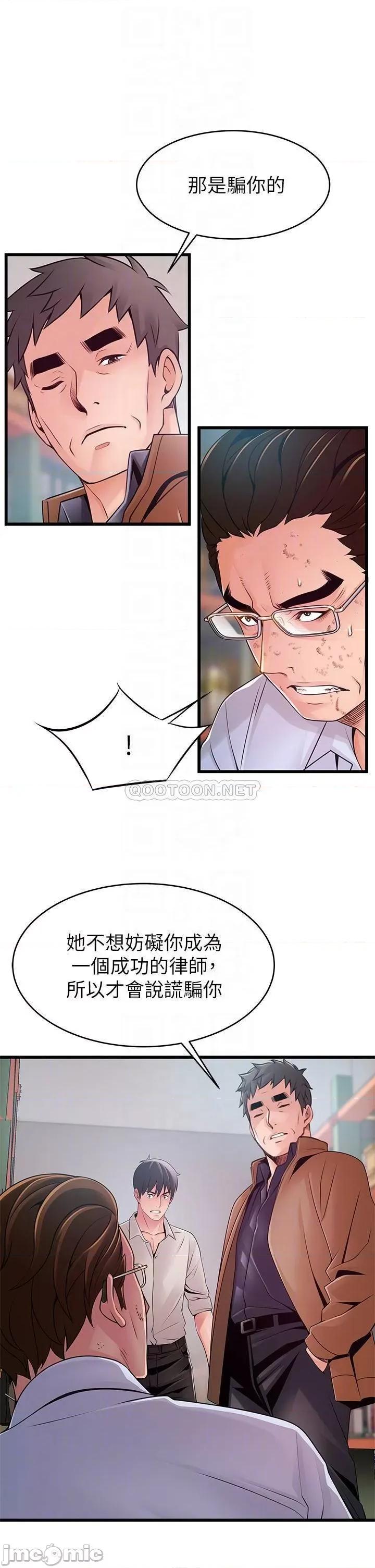 弱点 弱点 117 第8页