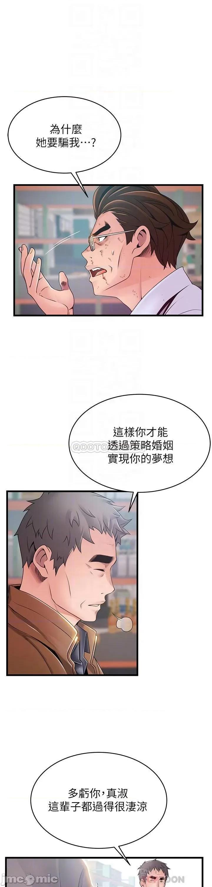 弱点 弱点 117 第10页