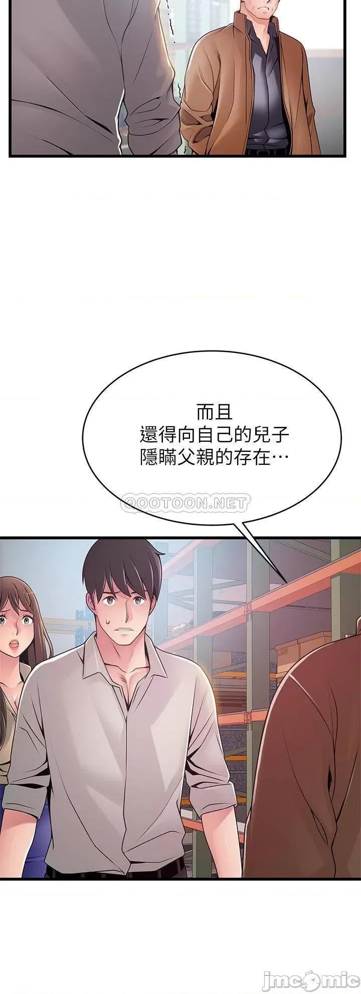 弱点 弱点 117 第11页