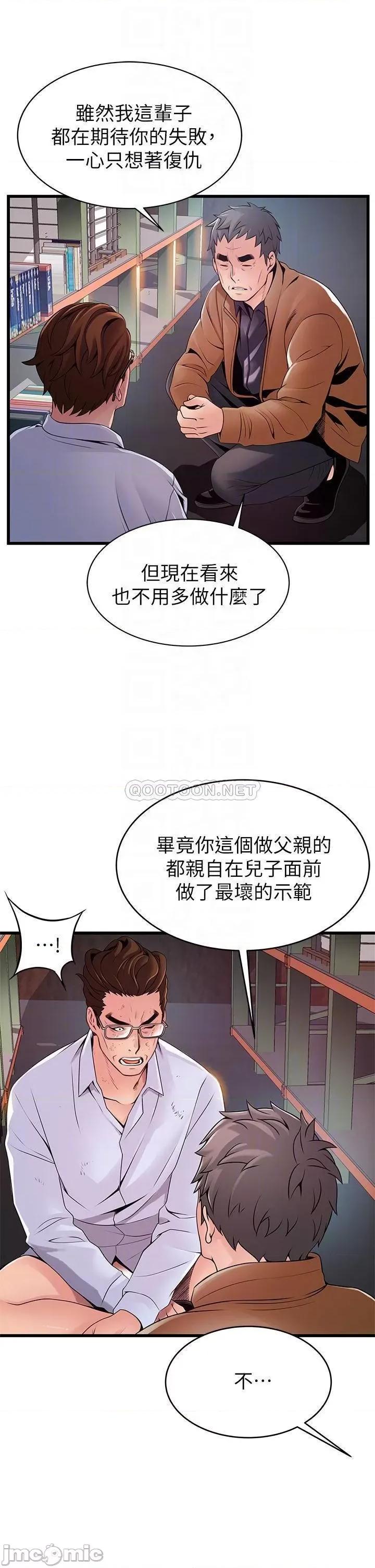 弱点 弱点 117 第14页