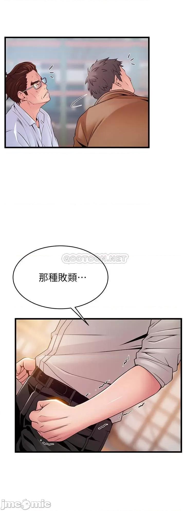 弱点 弱点 117 第15页