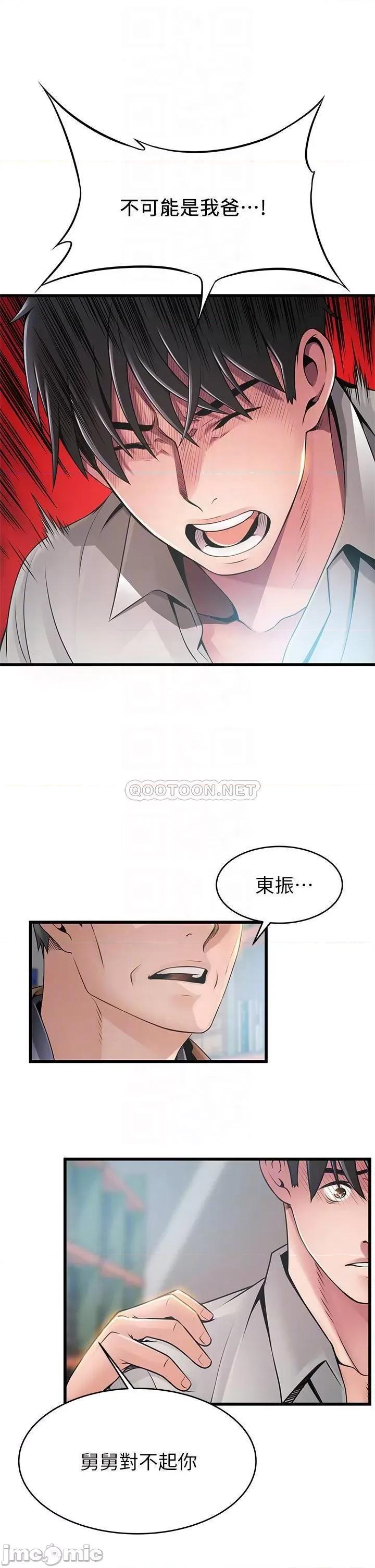 弱点 弱点 117 第16页