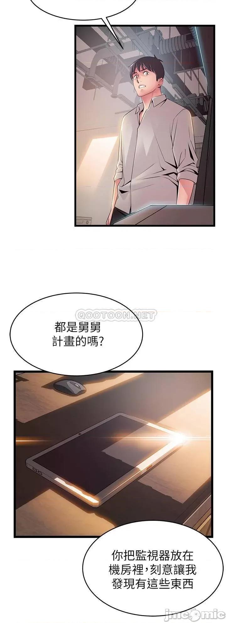 弱点 弱点 117 第19页