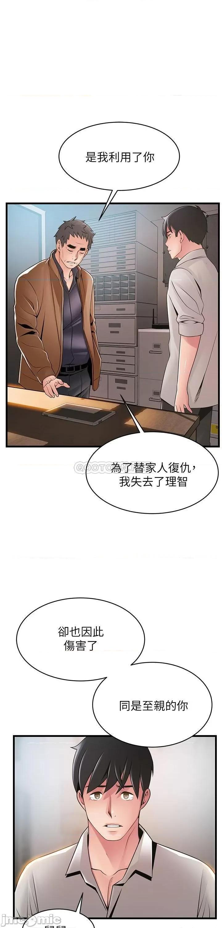 弱点 弱点 117 第20页