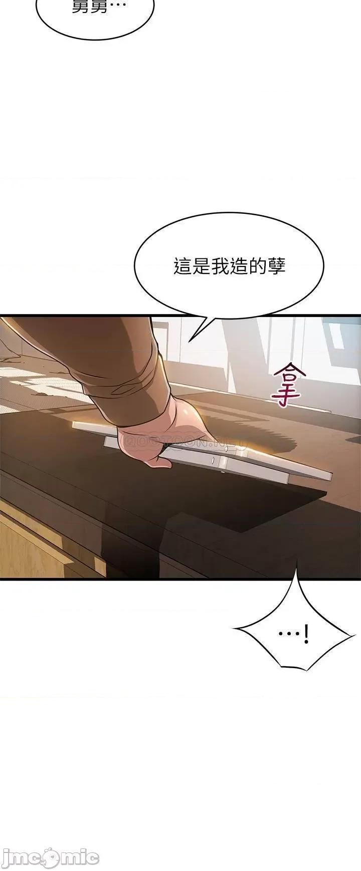 弱点 弱点 117 第21页