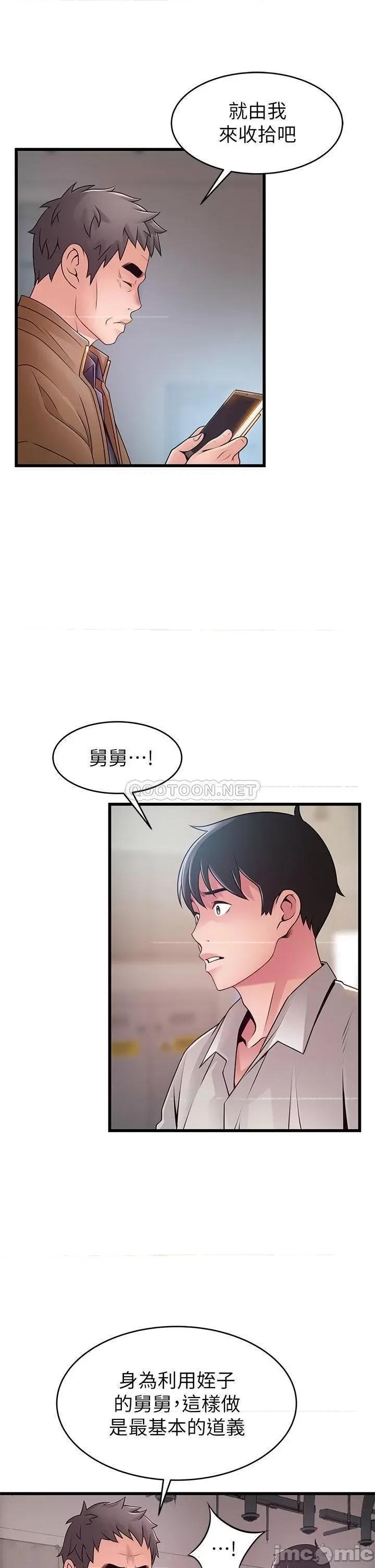 弱点 弱点 117 第22页
