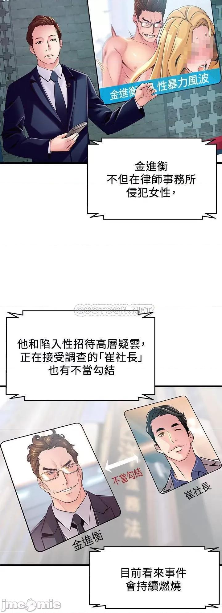 弱点 弱点 117 第25页