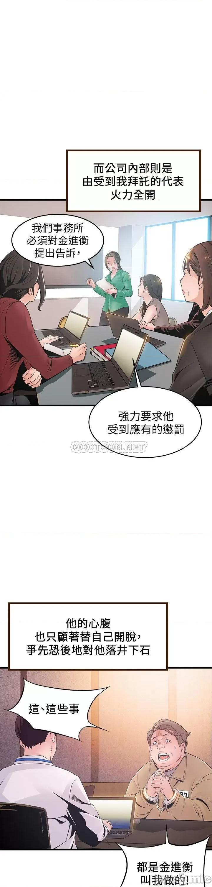 弱点 弱点 117 第26页