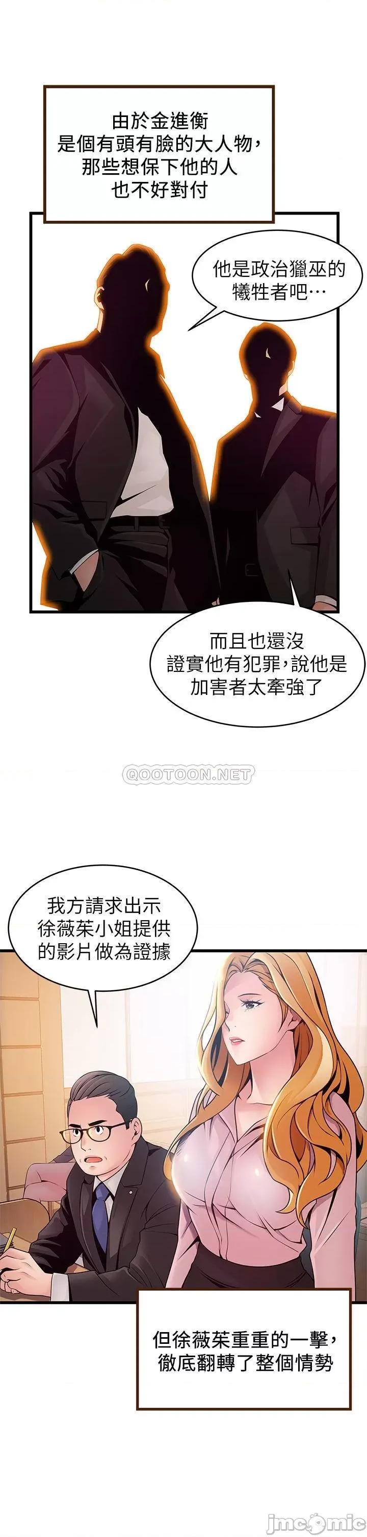 弱点 弱点 117 第28页