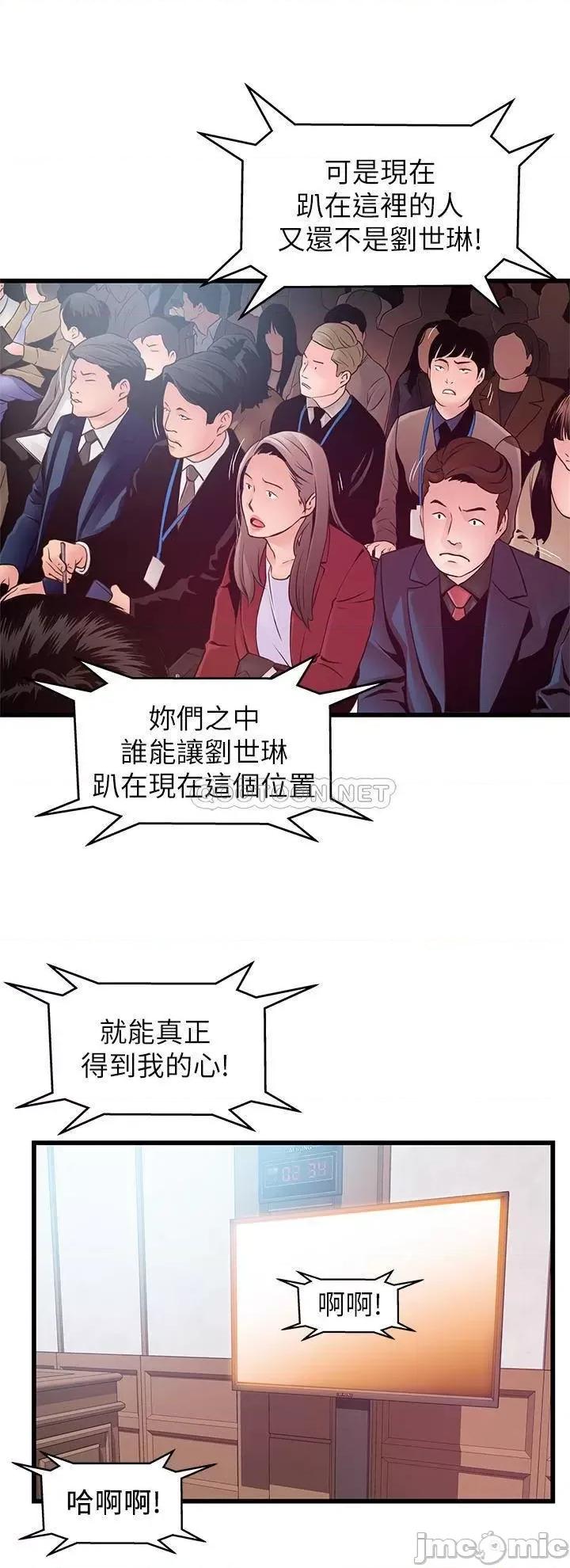 弱点 弱点 117 第29页