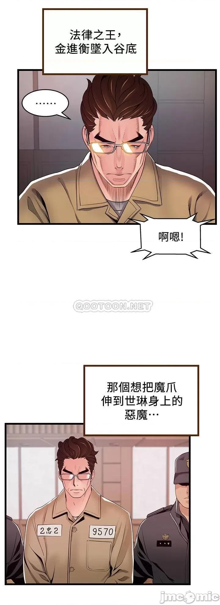 弱点 弱点 117 第31页