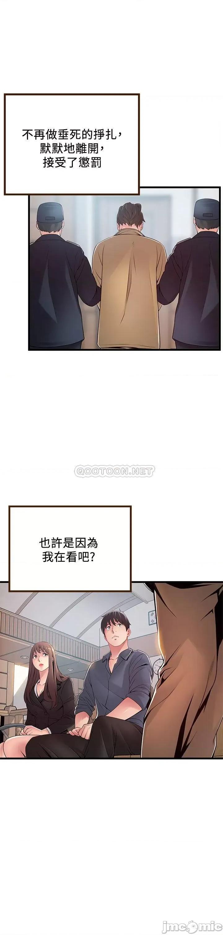 弱点 弱点 117 第32页