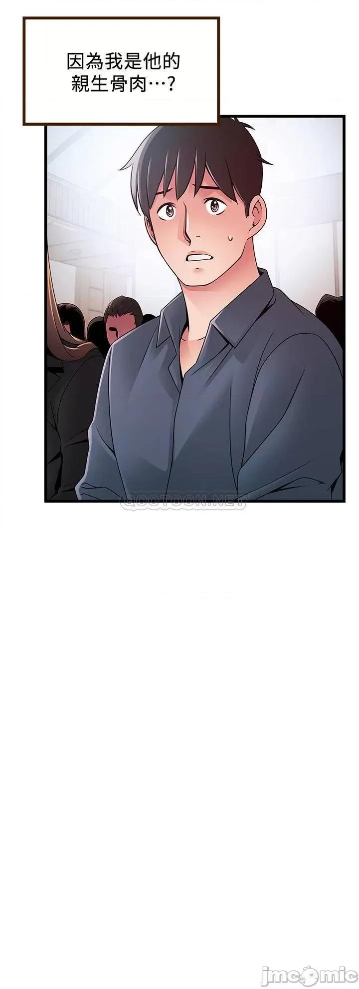 弱点 弱点 117 第33页