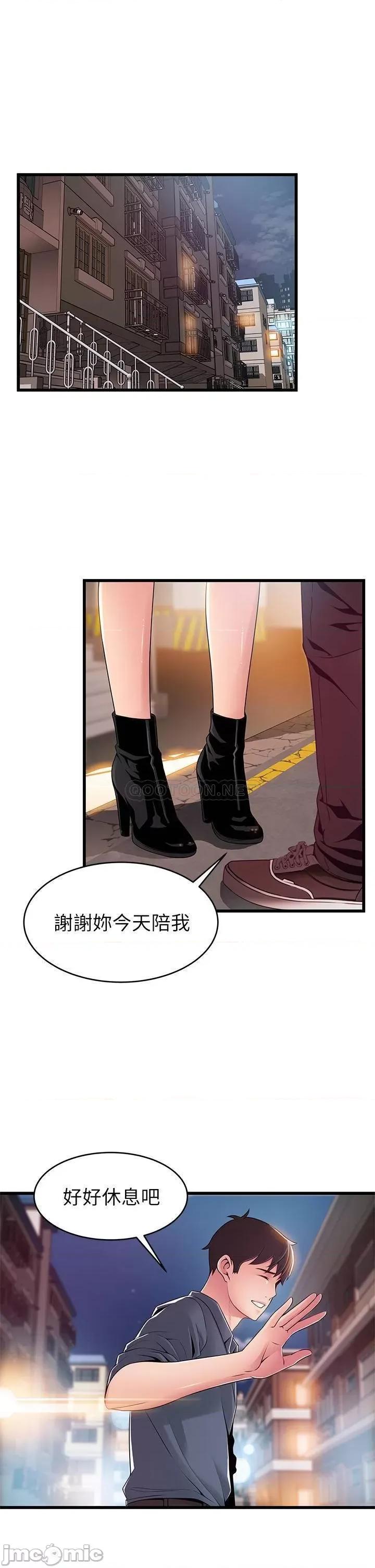 弱点 弱点 117 第34页