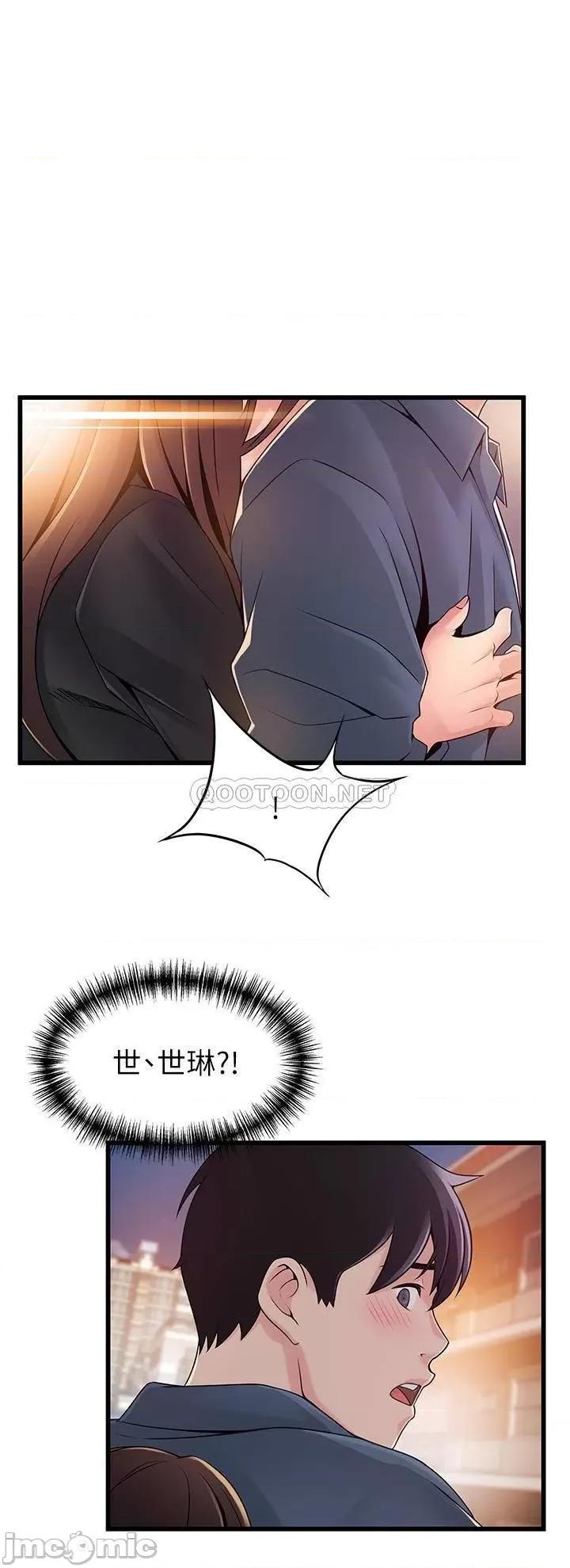 弱点 弱点 117 第35页
