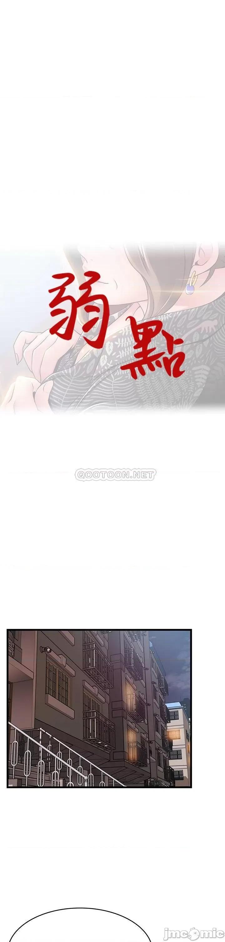 弱点 弱点 118 第1页